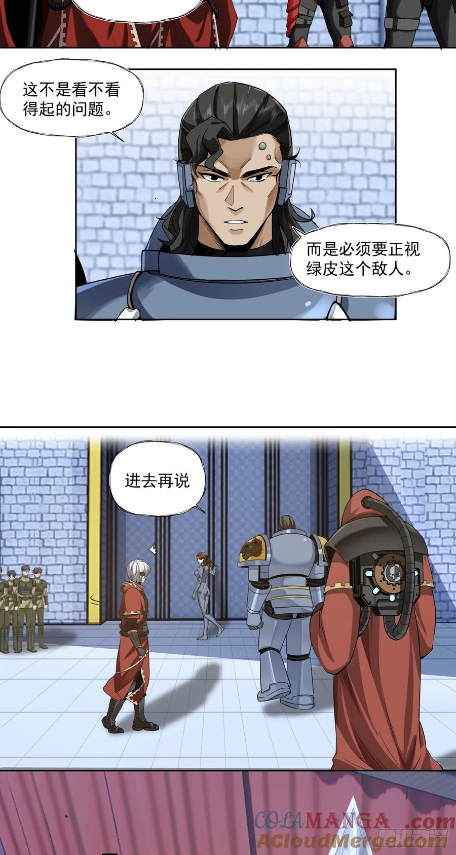 《泰拉战纪》毒瘤 第21页