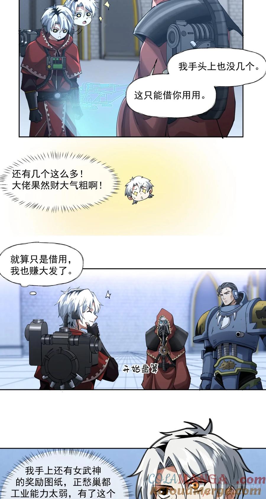 《泰拉战纪》毒瘤 第19页