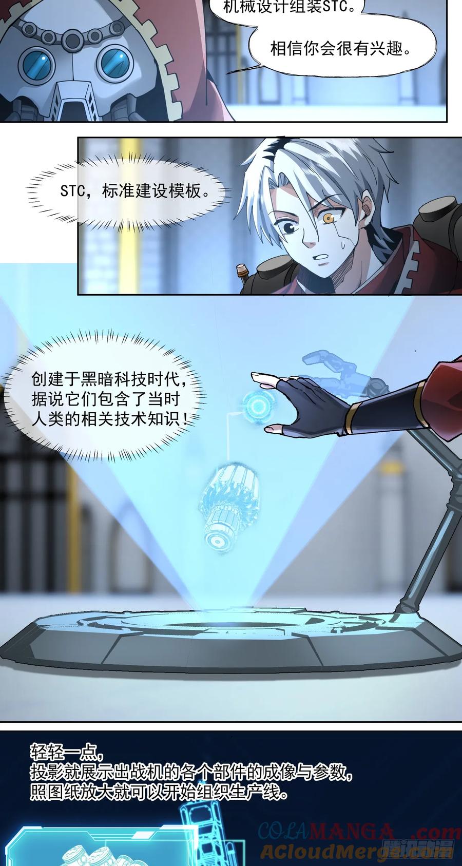《泰拉战纪》毒瘤 第17页
