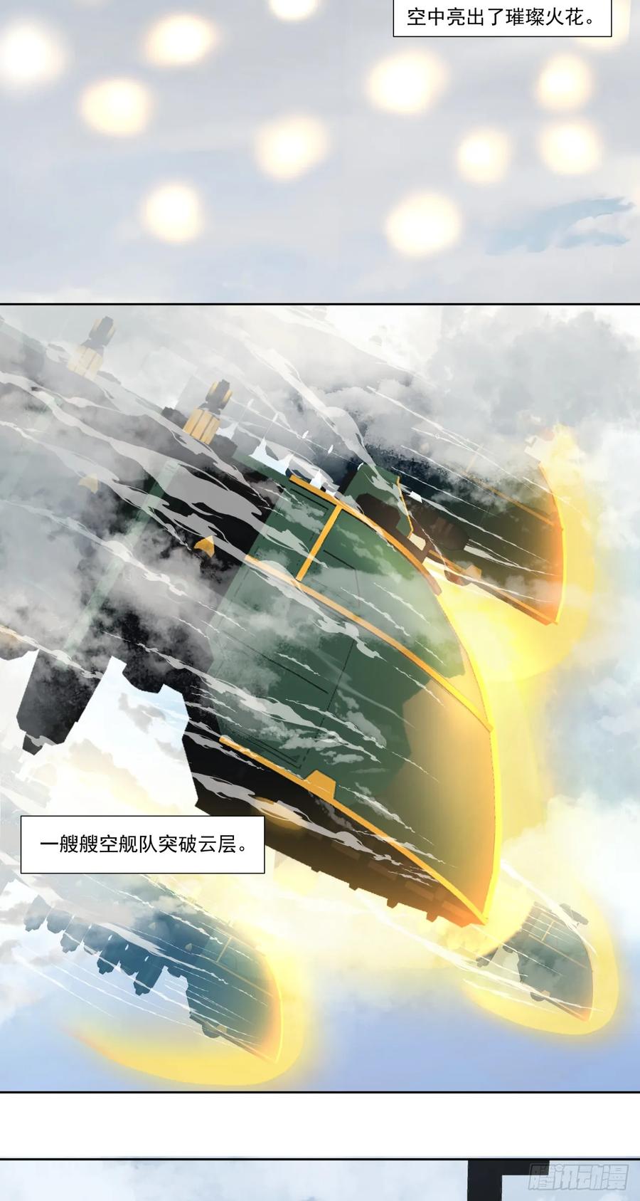 《泰拉战纪》毒瘤 第6页