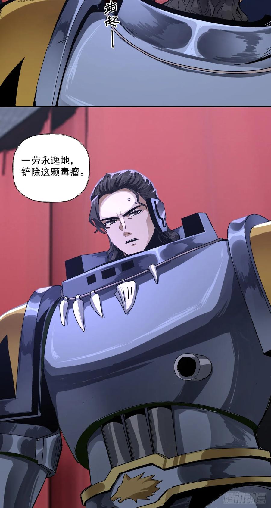 《泰拉战纪》毒瘤 第32页