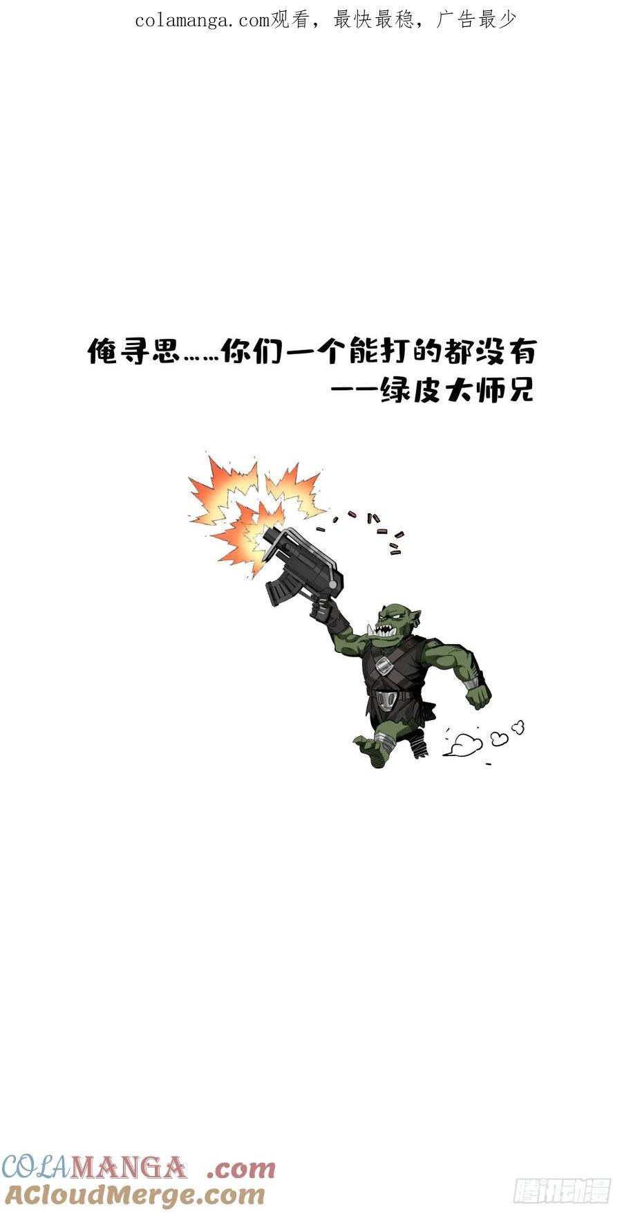《泰拉战纪》毒瘤 第1页
