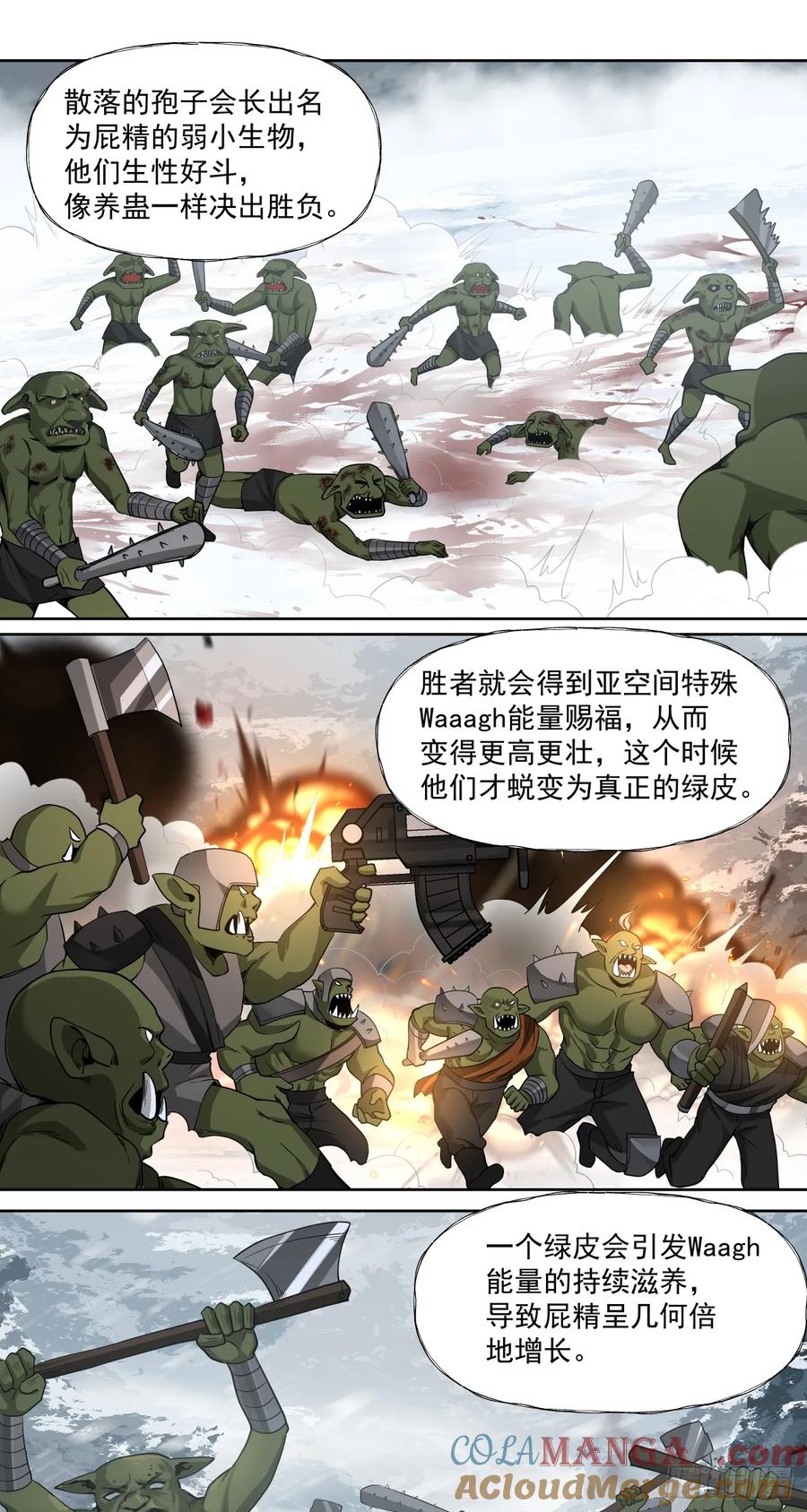 《泰拉战纪》毒瘤 第25页
