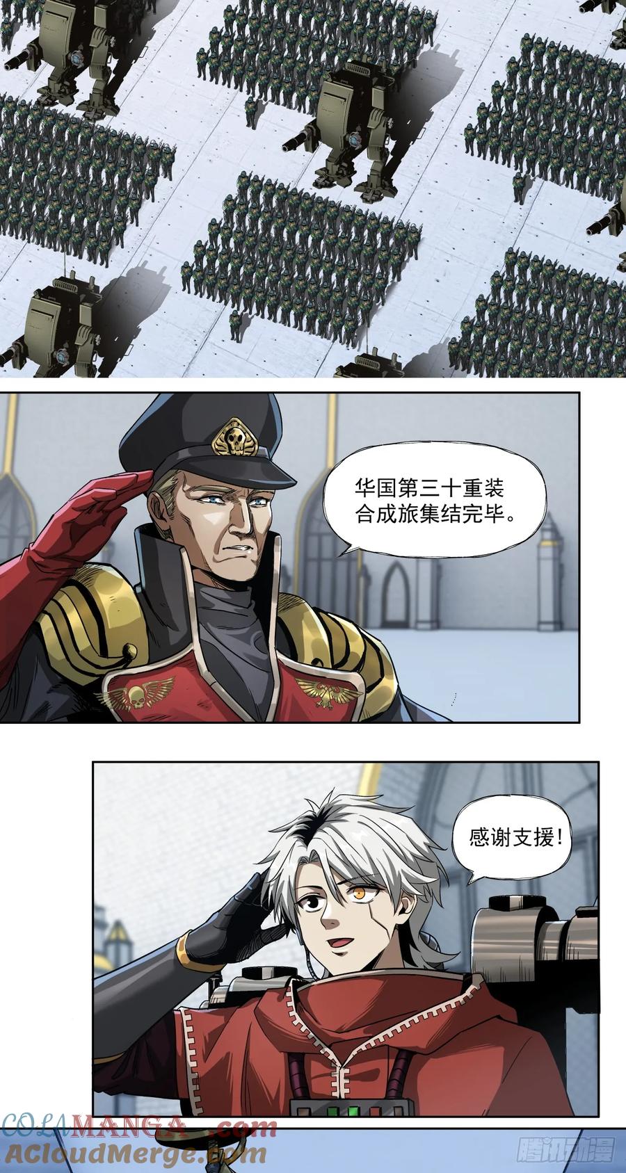 《泰拉战纪》毒瘤 第9页
