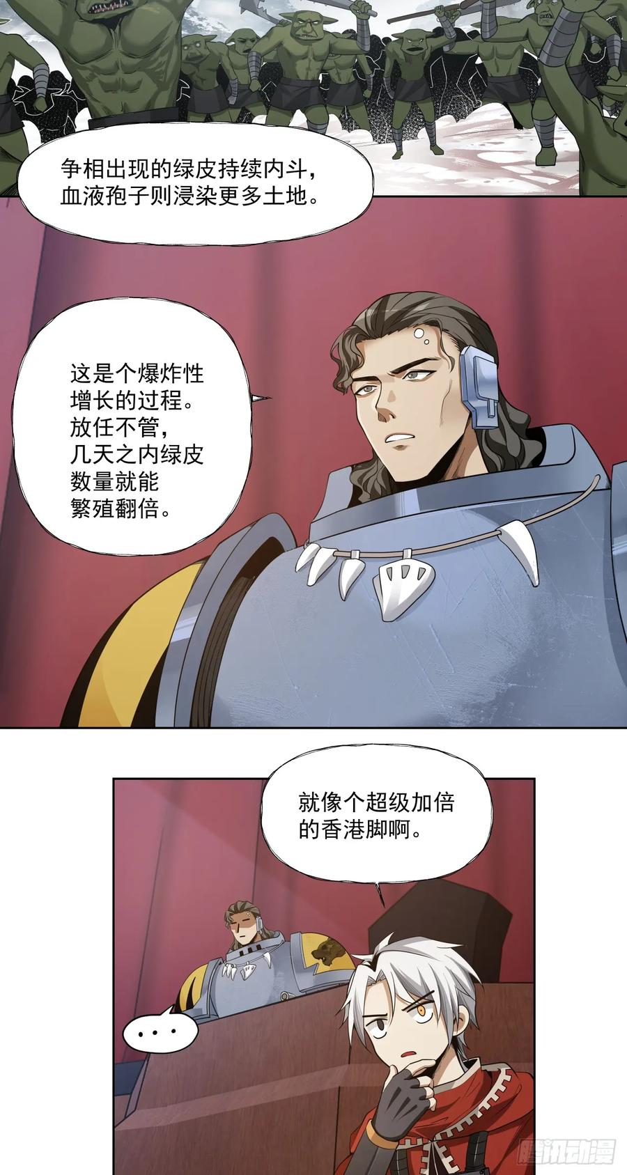 《泰拉战纪》毒瘤 第26页