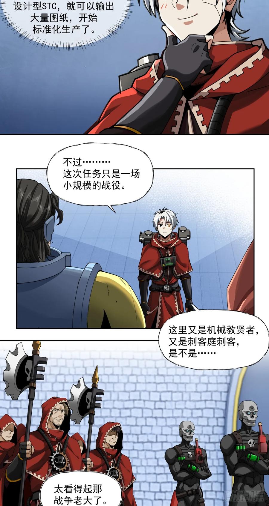 《泰拉战纪》毒瘤 第20页
