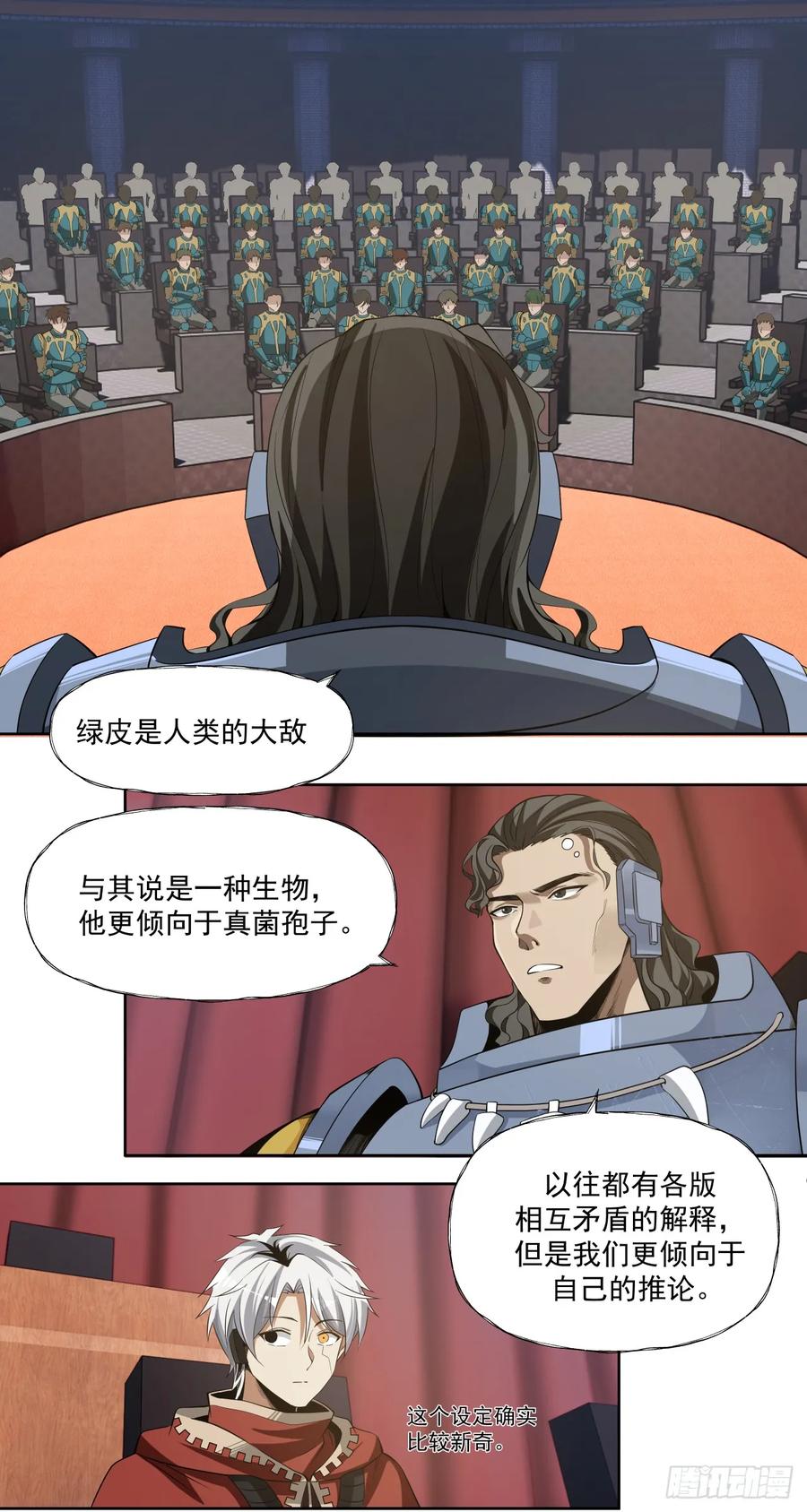 《泰拉战纪》毒瘤 第24页