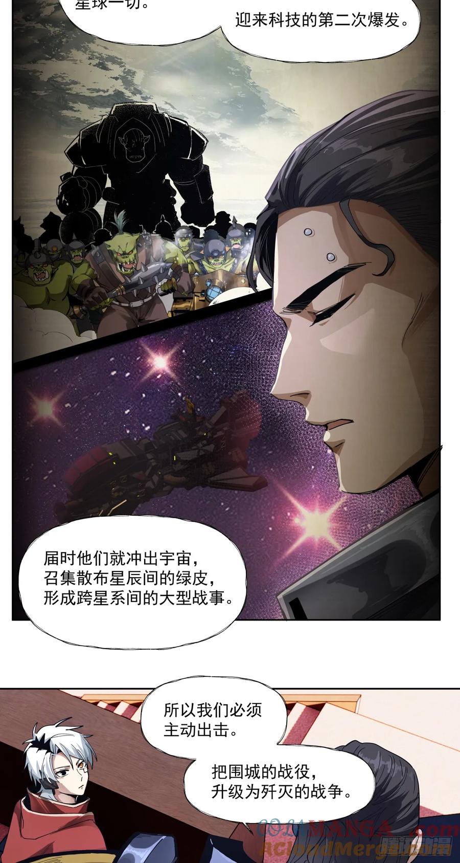 《泰拉战纪》毒瘤 第31页