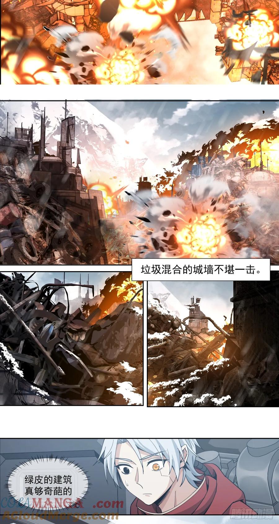 《泰拉战纪》咆哮 第13页