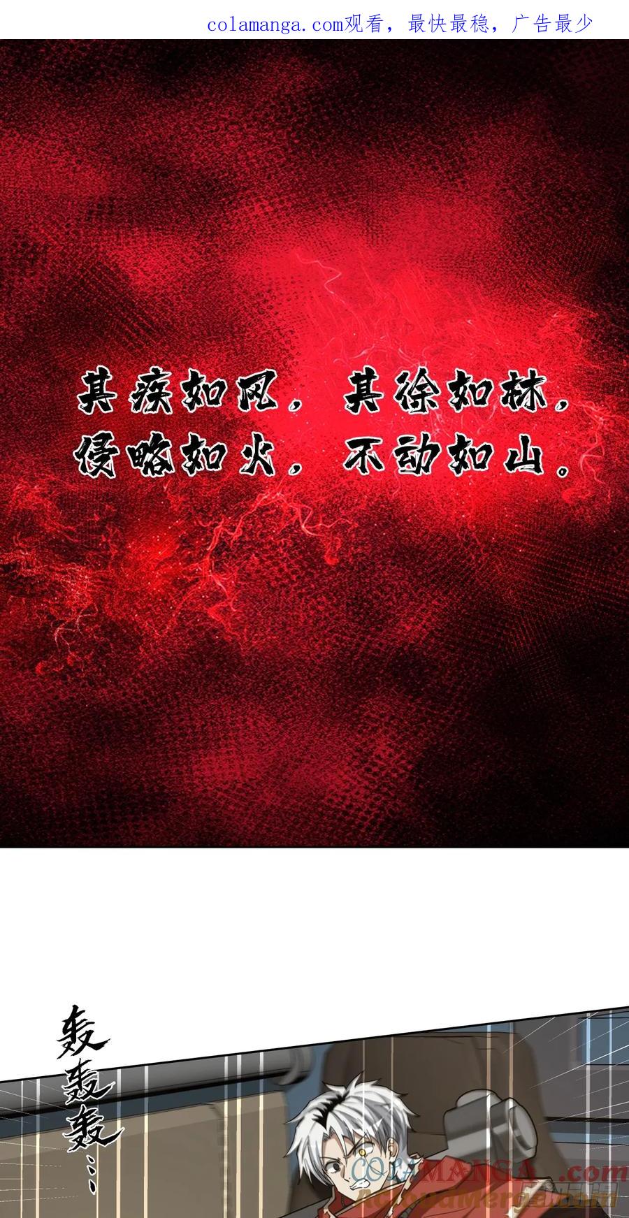 《泰拉战纪》咆哮 第1页