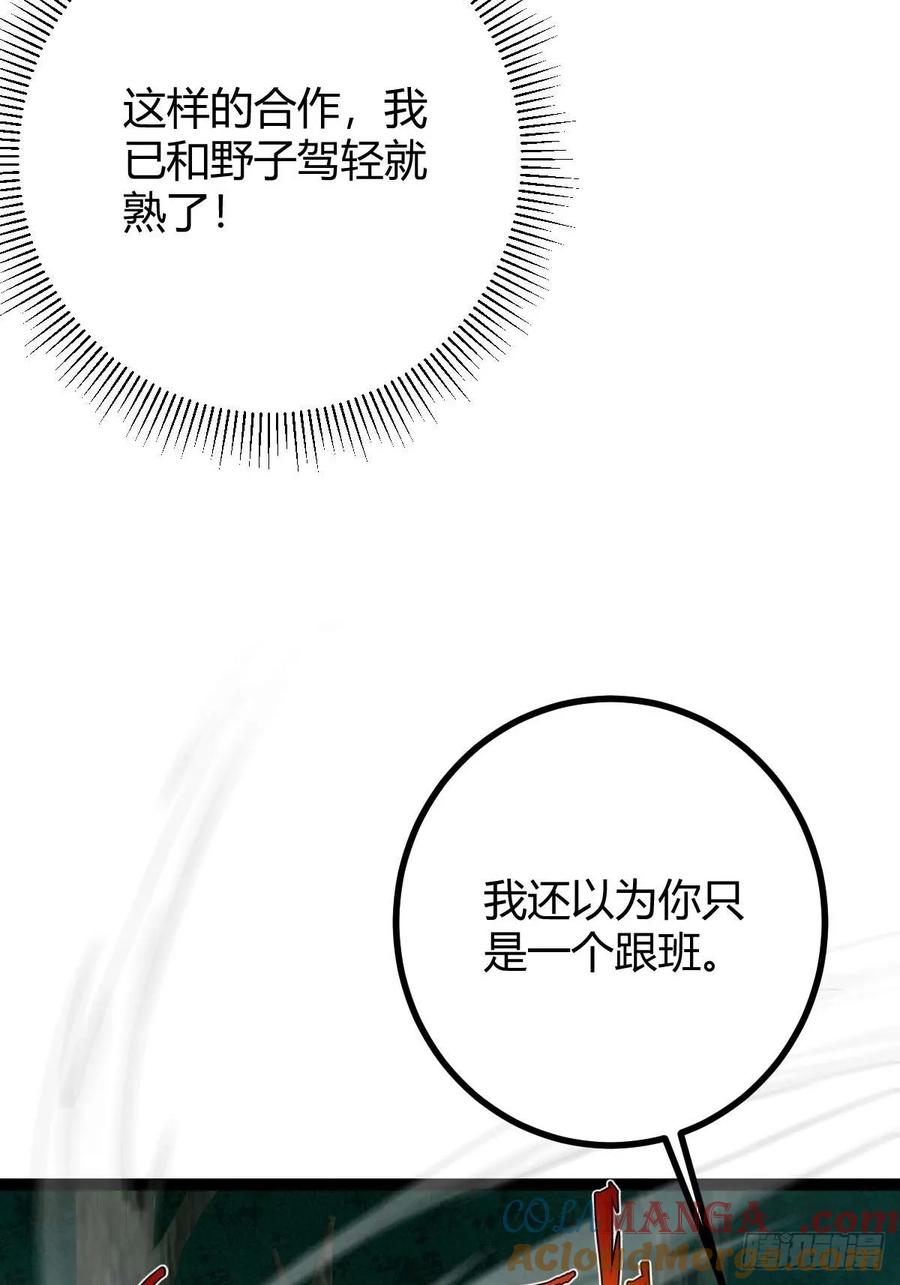 我在末世词条成神 - 008 一刀之火 - 第37张图