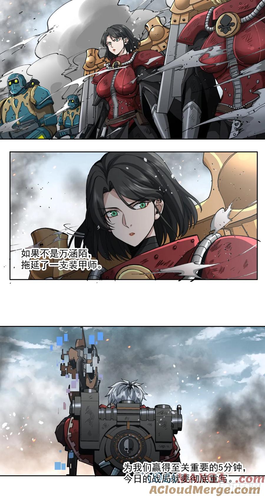 《泰拉战纪》生死一瞬 第40页