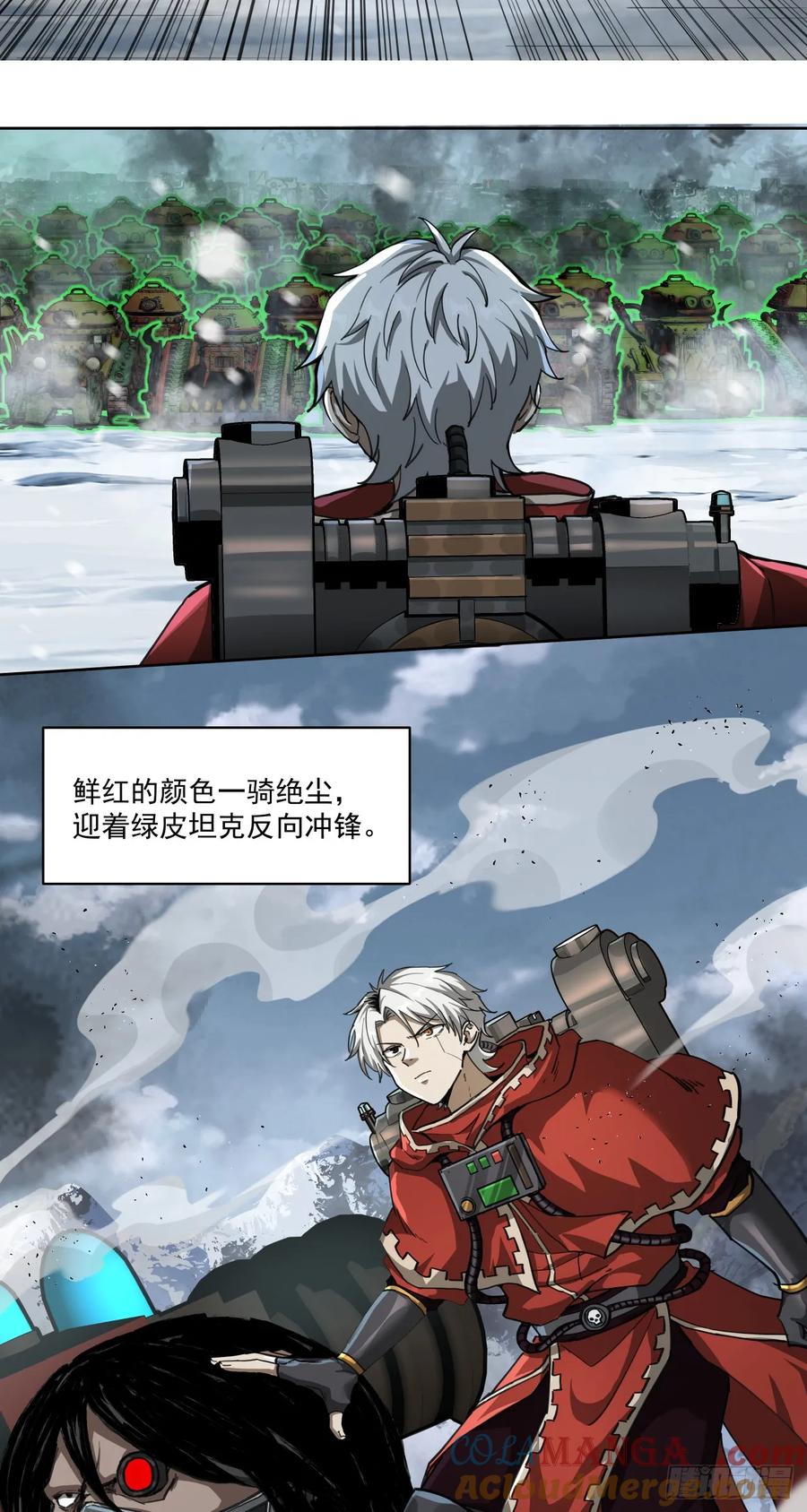 《泰拉战纪》生死一瞬 第7页
