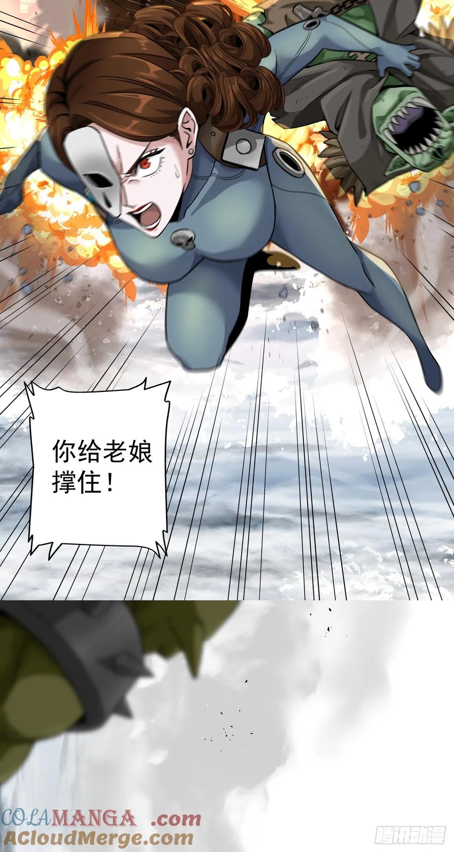 《泰拉战纪》生死一瞬 第22页