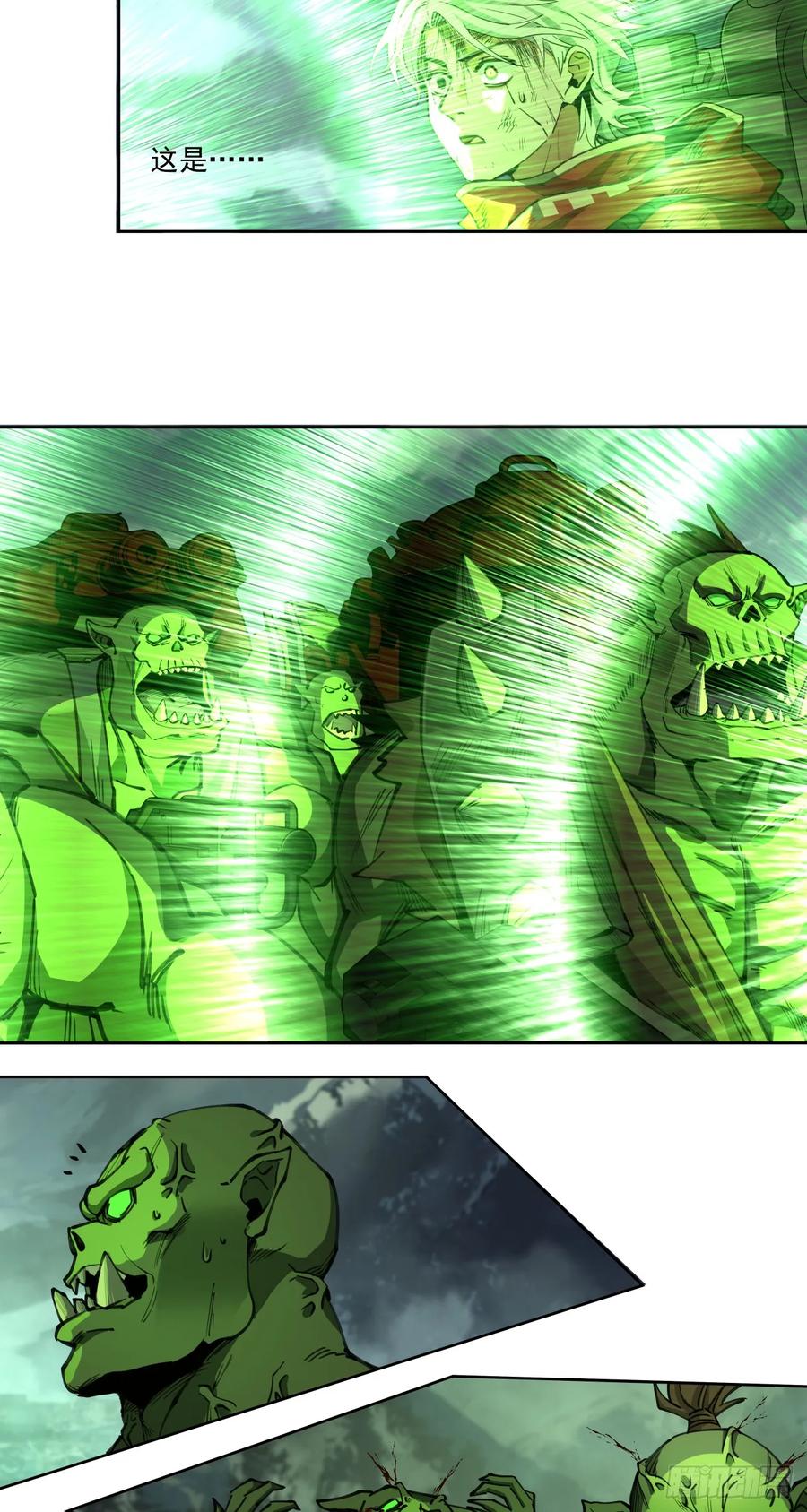 《泰拉战纪》生死一瞬 第32页