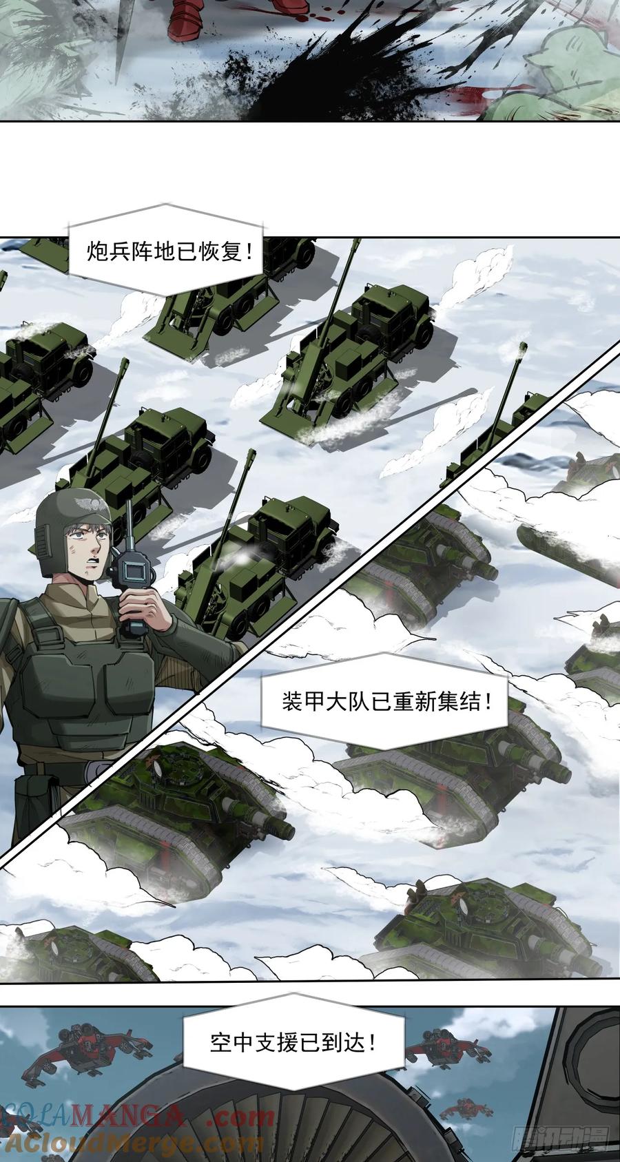 《泰拉战纪》生死一瞬 第37页