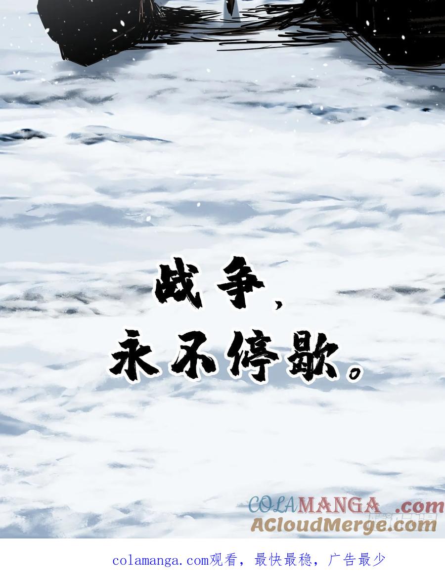 《泰拉战纪》生死一瞬 第46页