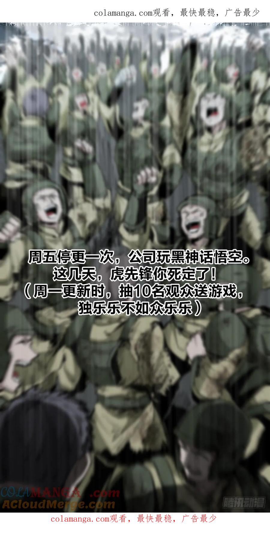 《泰拉战纪》通知 3 第1页