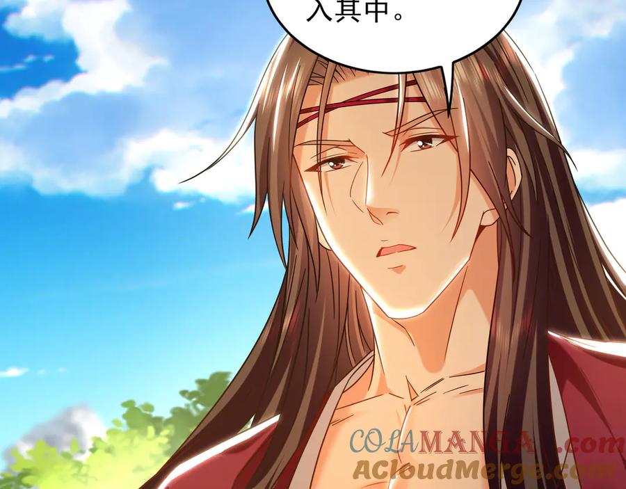 《我有百万倍攻速》90 第七神国 第93页