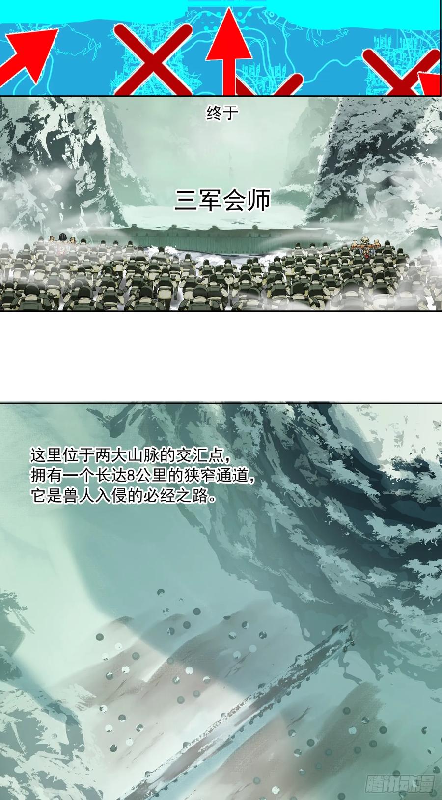 《泰拉战纪》史诗大捷（上） 第34页
