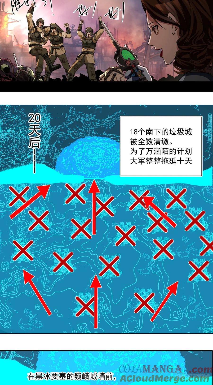 《泰拉战纪》史诗大捷（上） 第33页