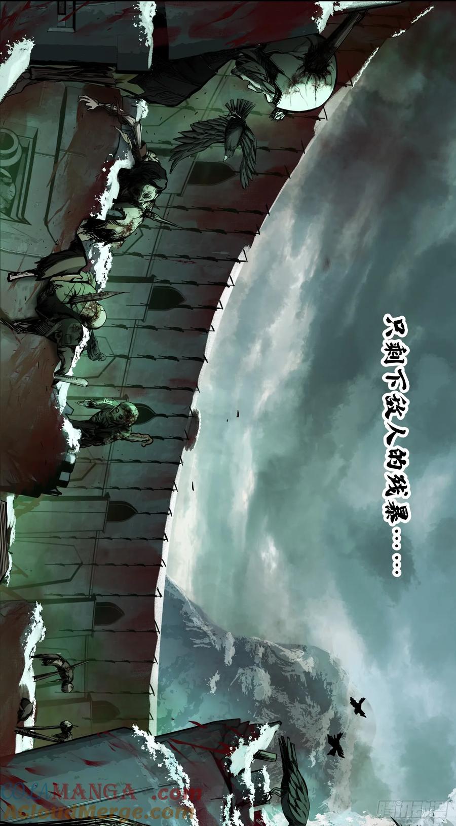《泰拉战纪》史诗大捷（上） 第37页