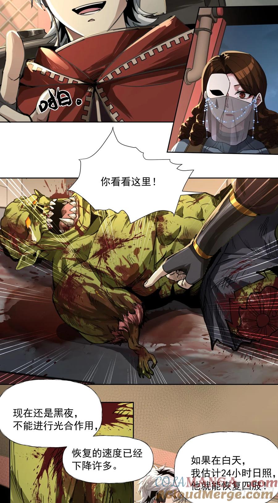 《泰拉战纪》史诗大捷（上） 第17页