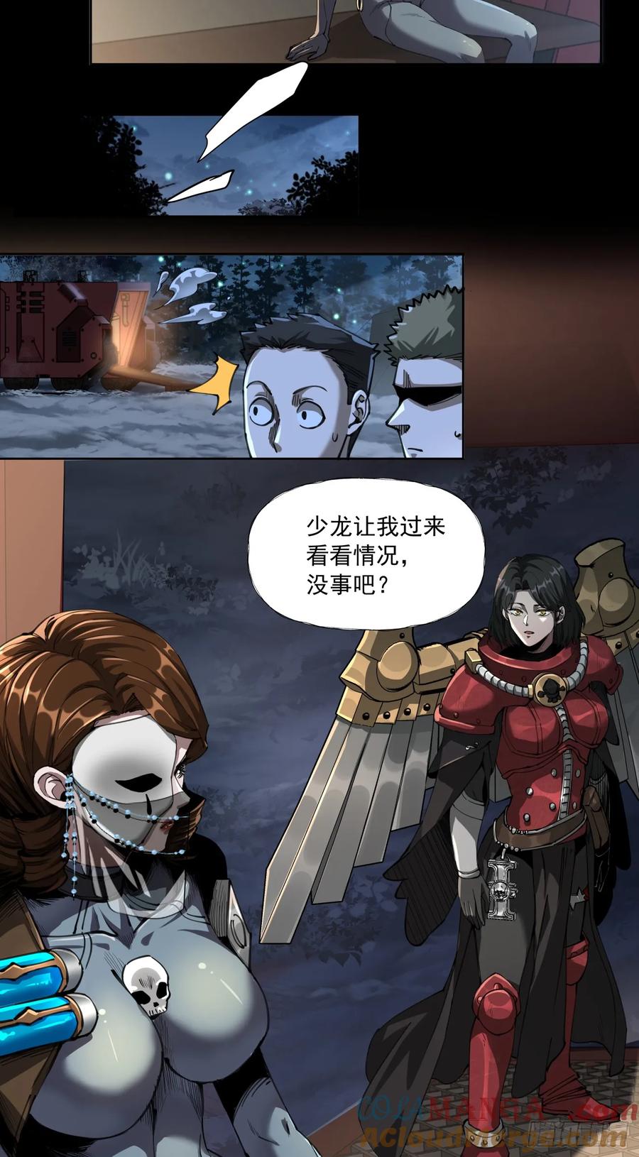 《泰拉战纪》史诗大捷（上） 第11页