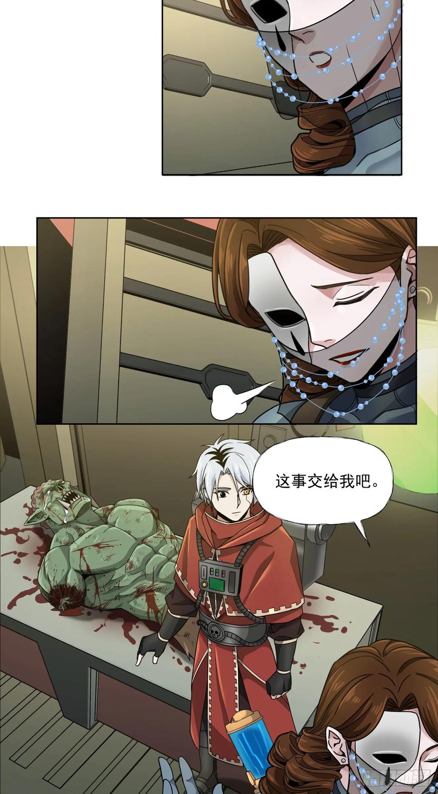 《泰拉战纪》史诗大捷（上） 第22页
