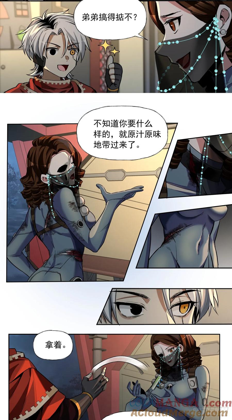 《泰拉战纪》史诗大捷（上） 第3页