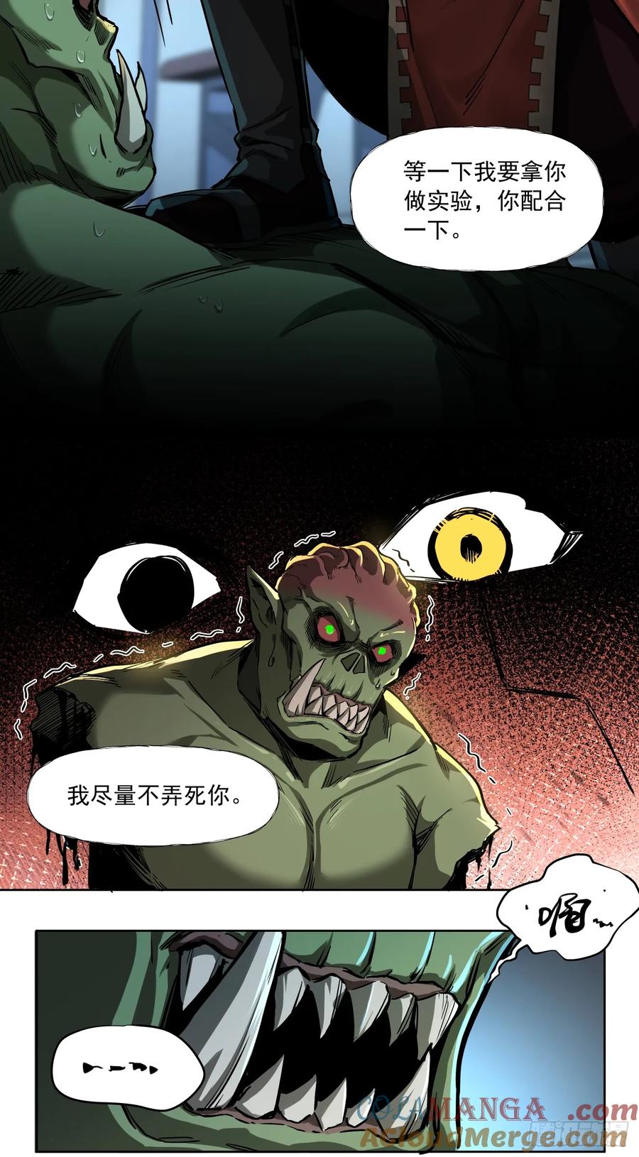 《泰拉战纪》史诗大捷（上） 第9页