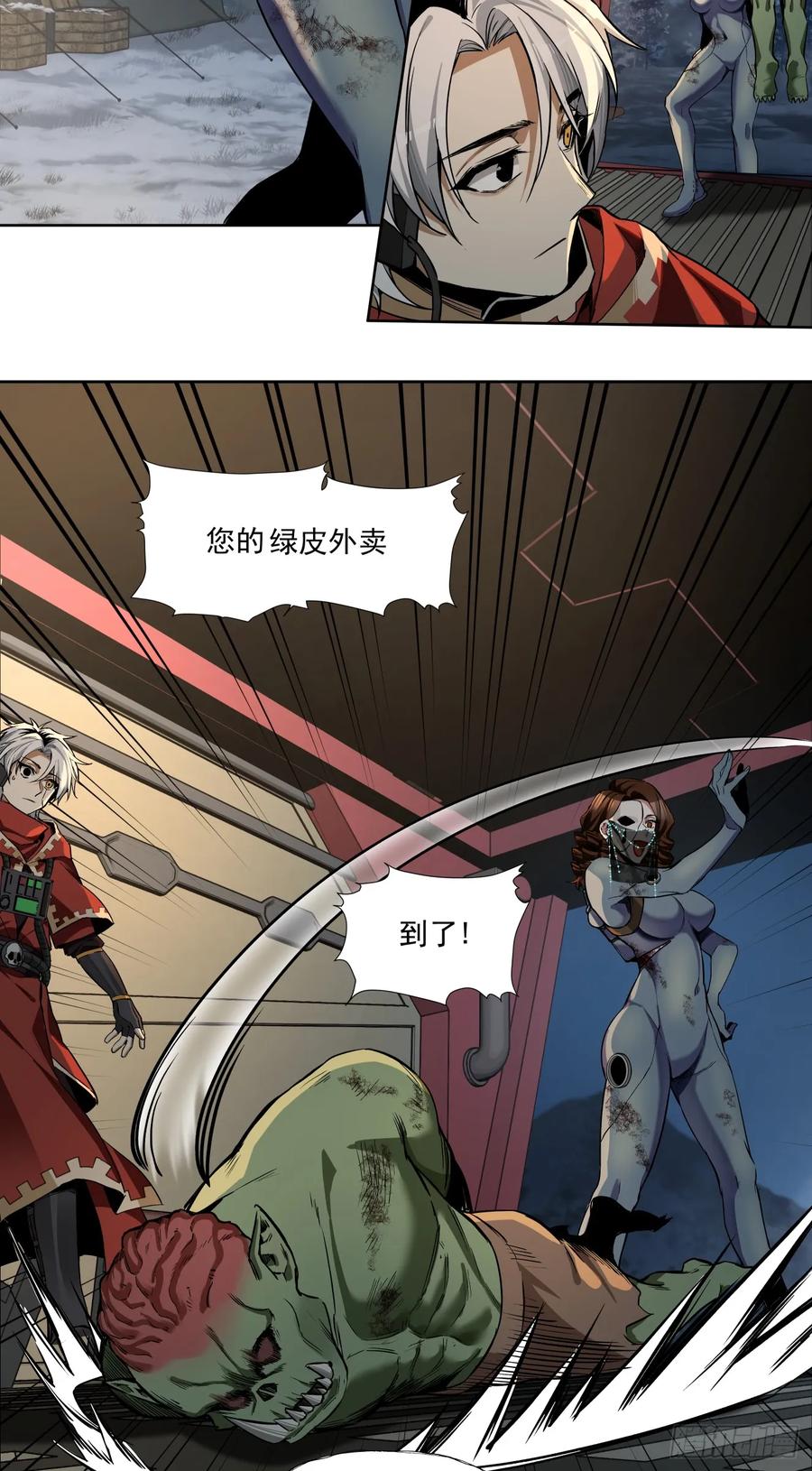 《泰拉战纪》史诗大捷（上） 第2页