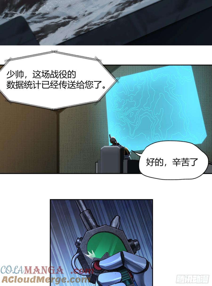 《泰拉战纪》王冠 第10页