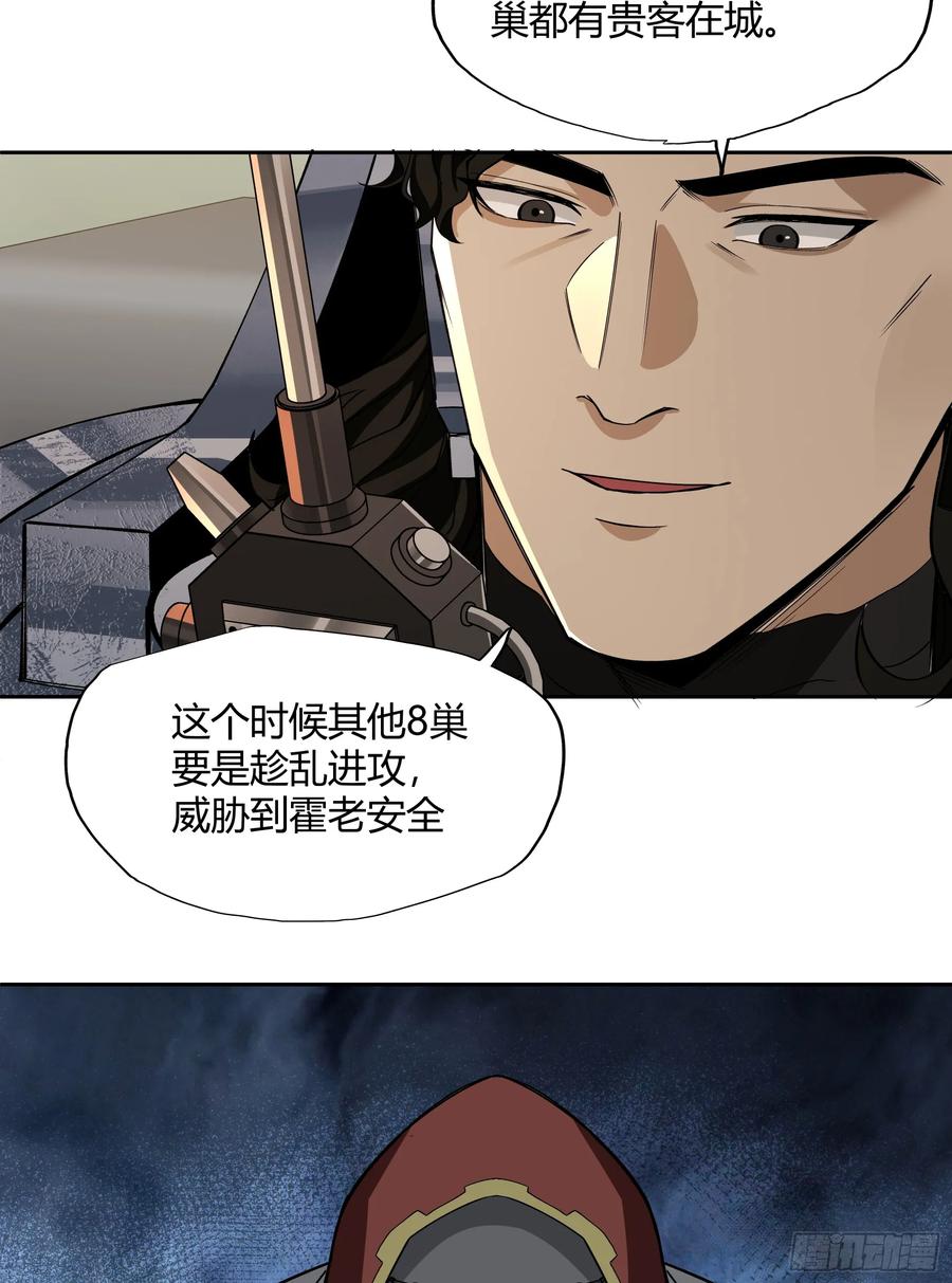 《泰拉战纪》王冠 第32页