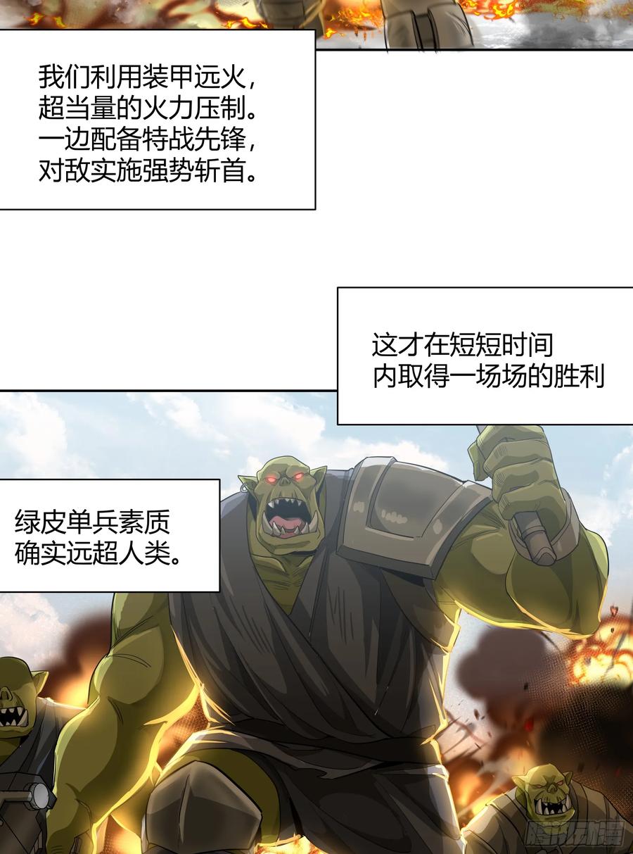 《泰拉战纪》王冠 第15页