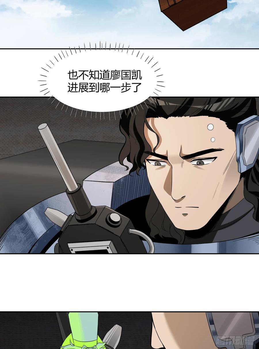 《泰拉战纪》王冠 第27页