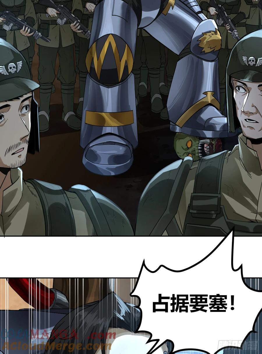 《泰拉战纪》王冠 第7页