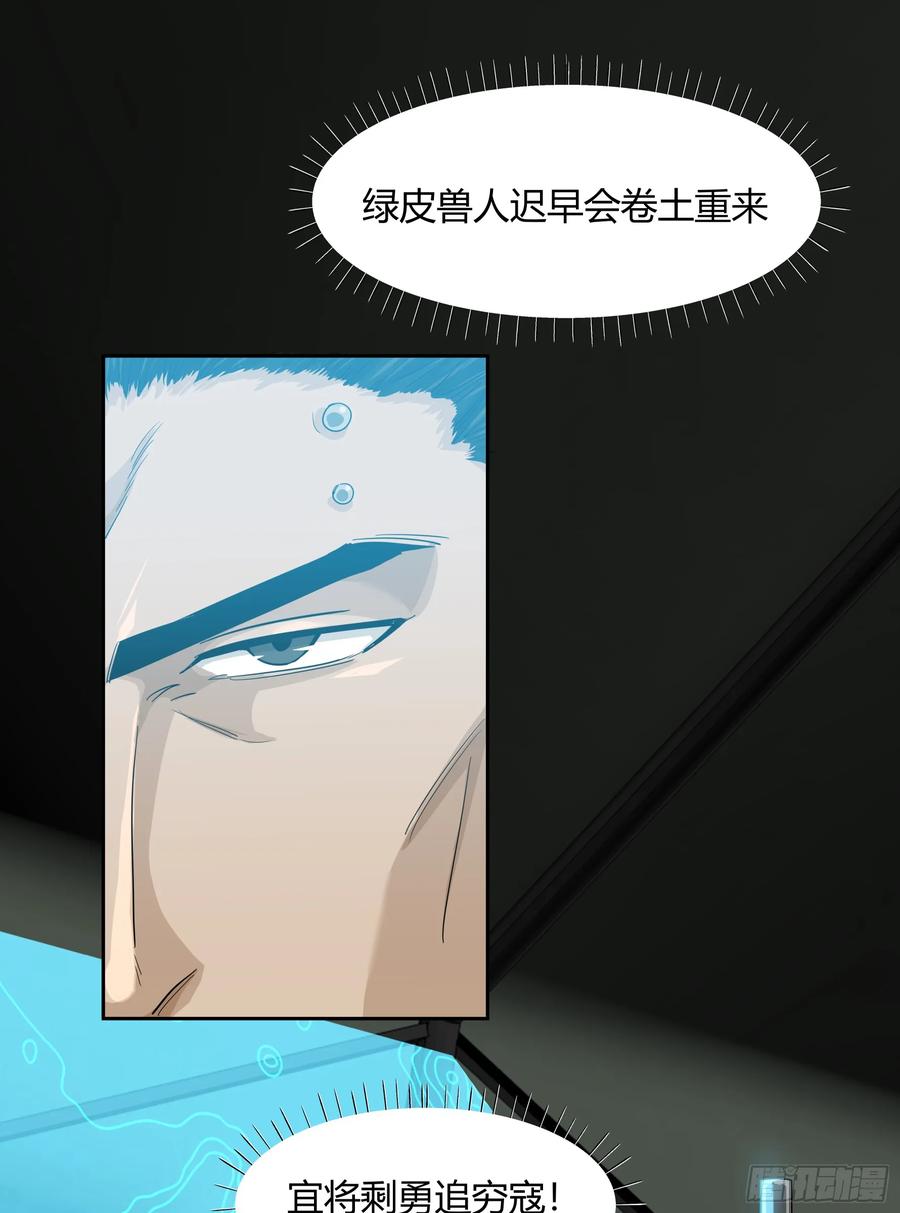 《泰拉战纪》王冠 第23页