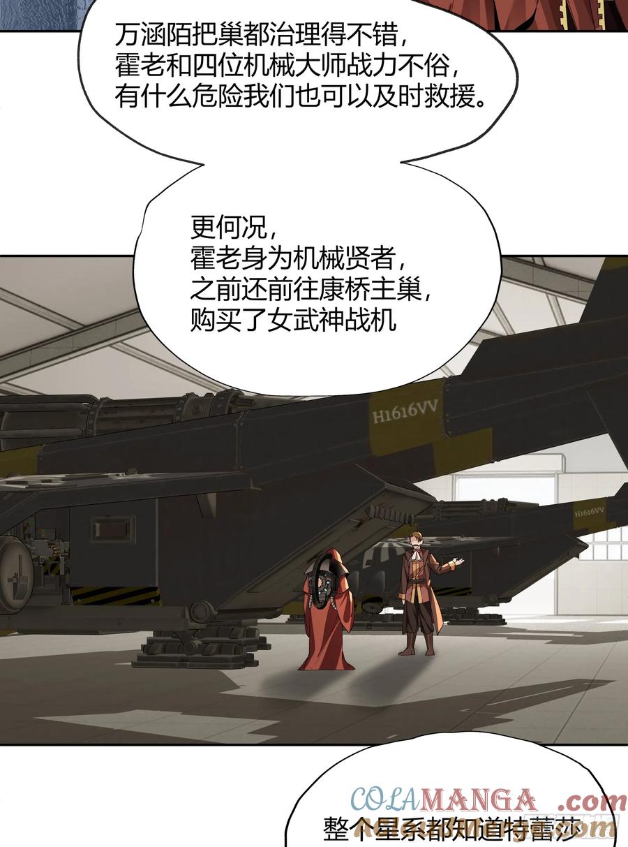 《泰拉战纪》王冠 第31页