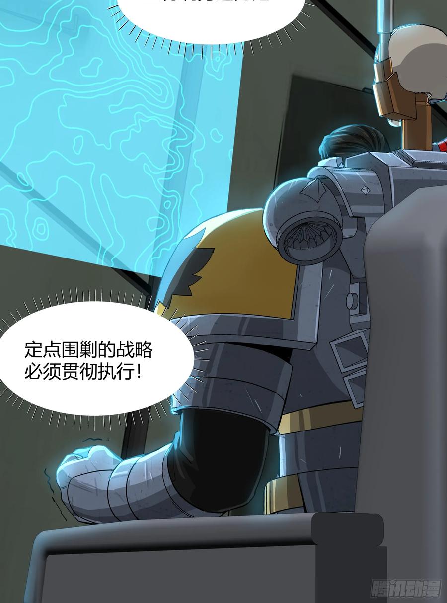 《泰拉战纪》王冠 第24页