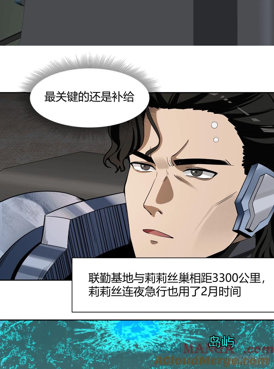 《泰拉战纪》王冠 第25页