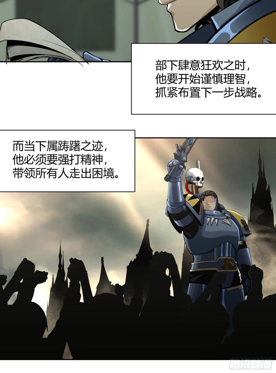 《泰拉战纪》王冠 第44页