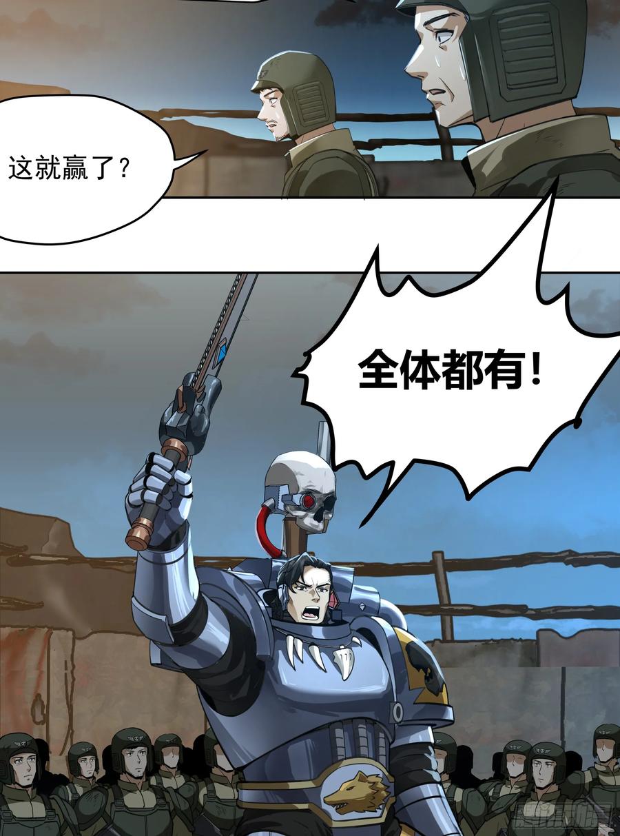 《泰拉战纪》王冠 第6页