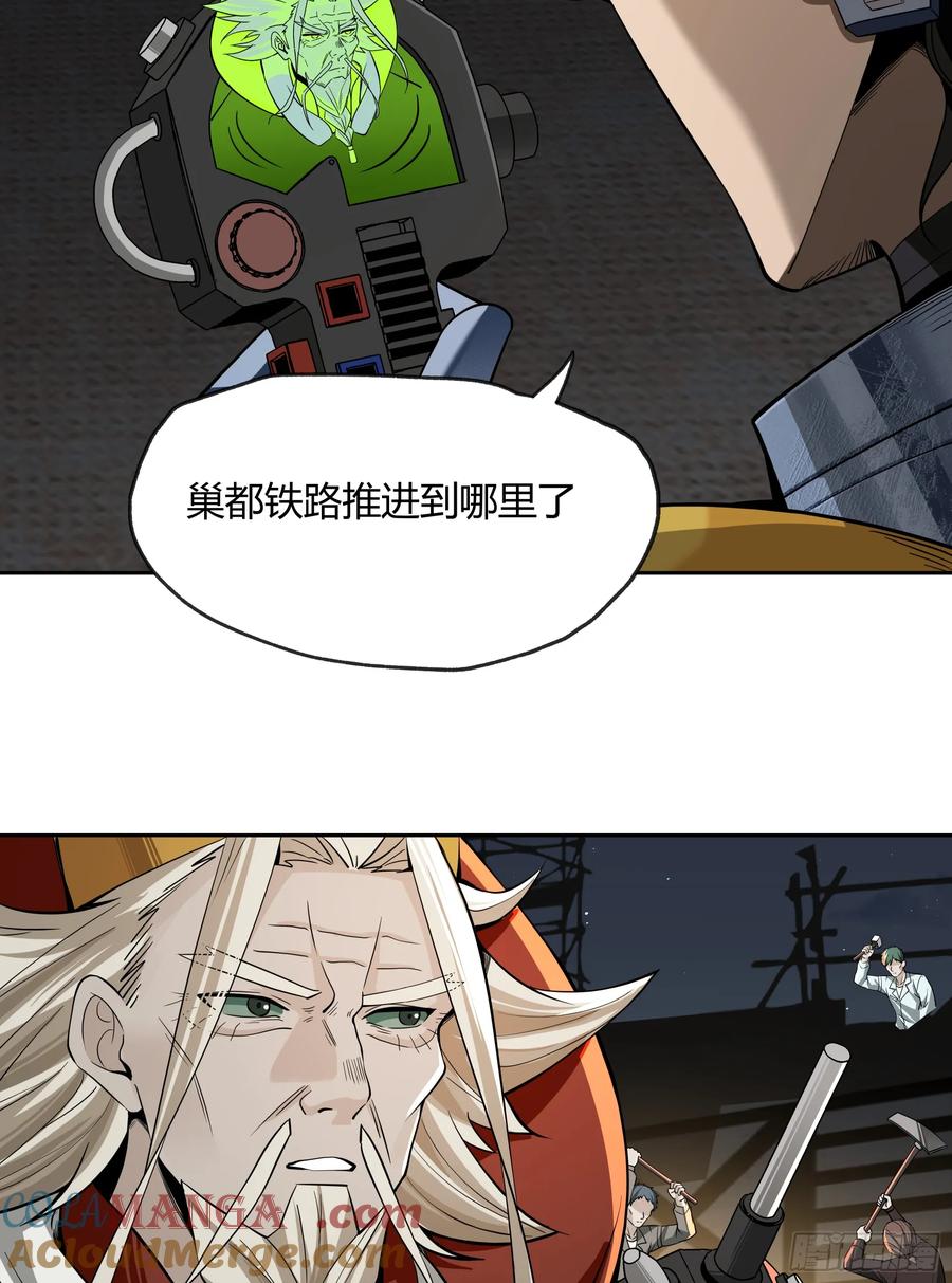 《泰拉战纪》王冠 第28页