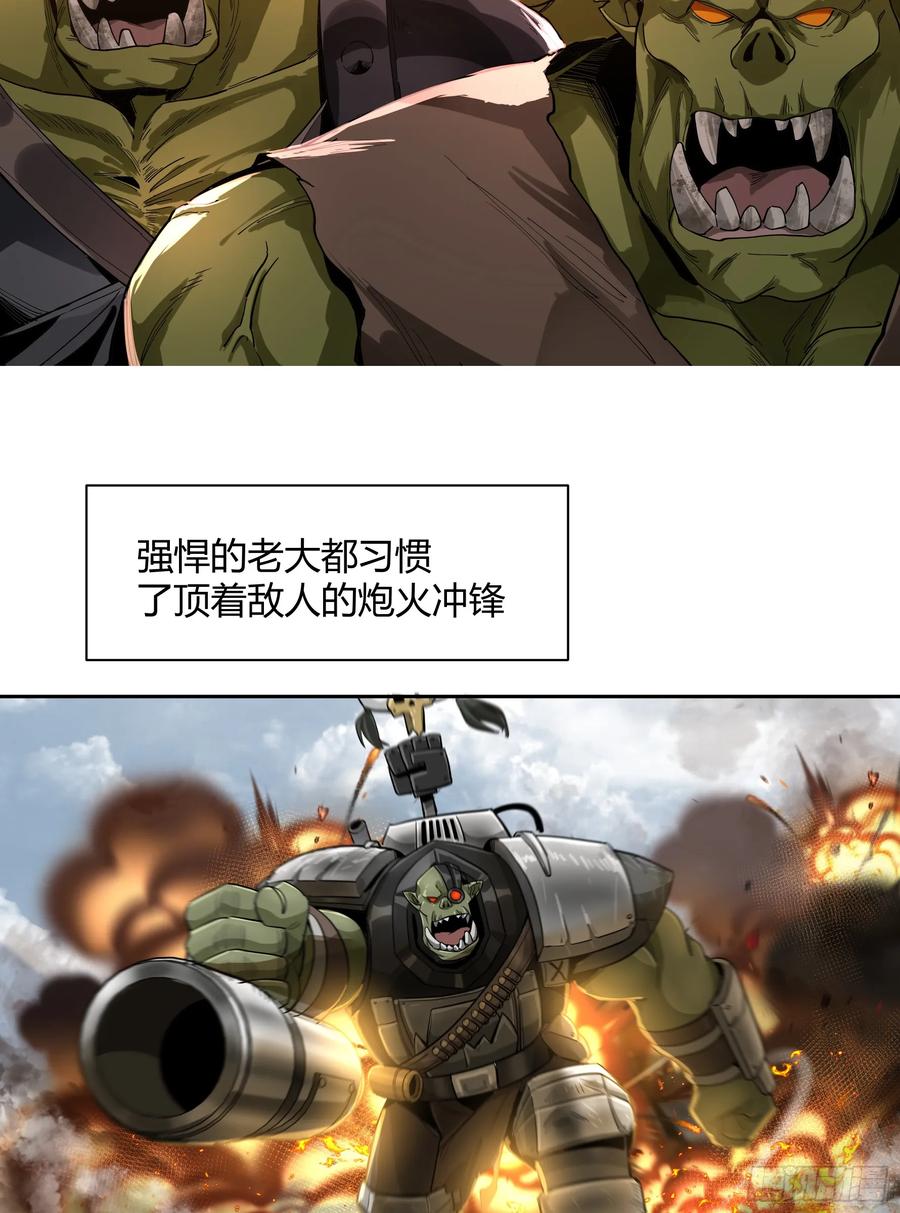 《泰拉战纪》王冠 第14页