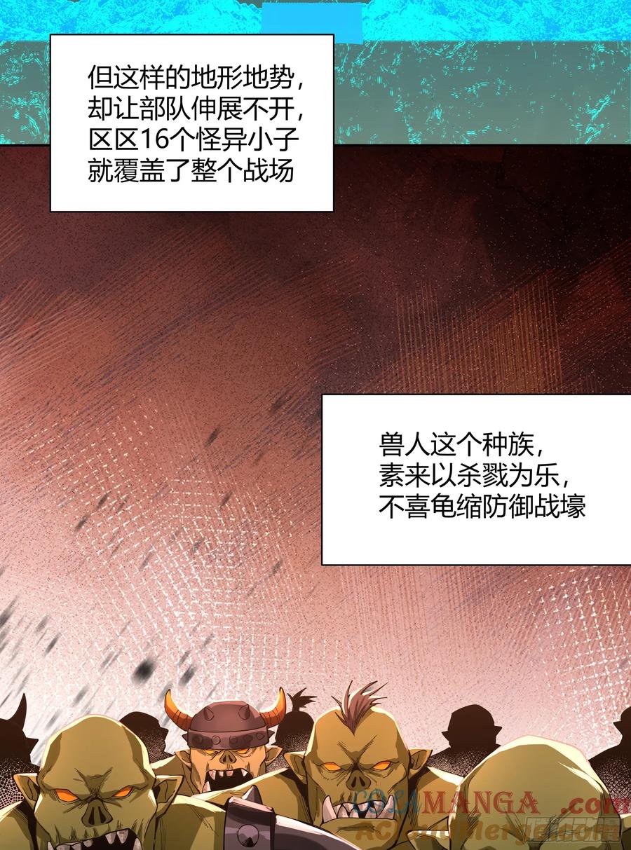 《泰拉战纪》王冠 第13页