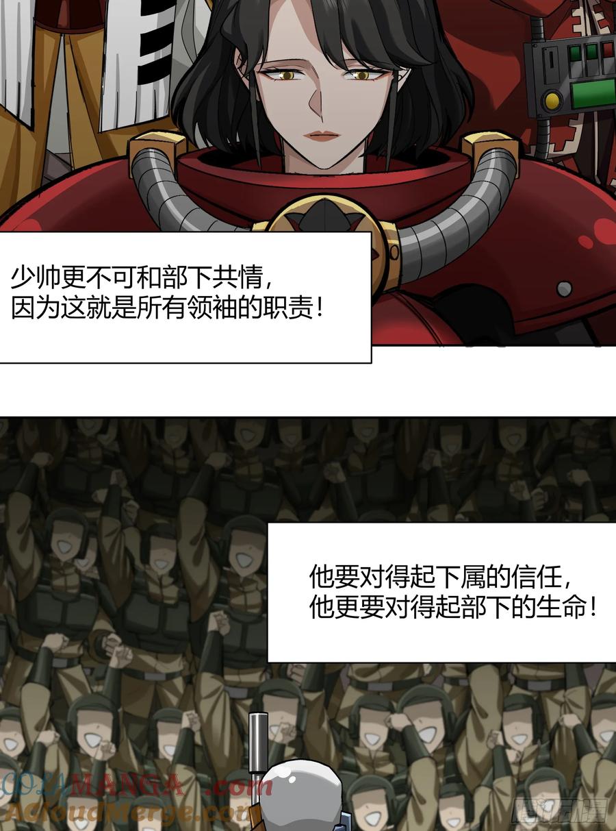 《泰拉战纪》王冠 第46页