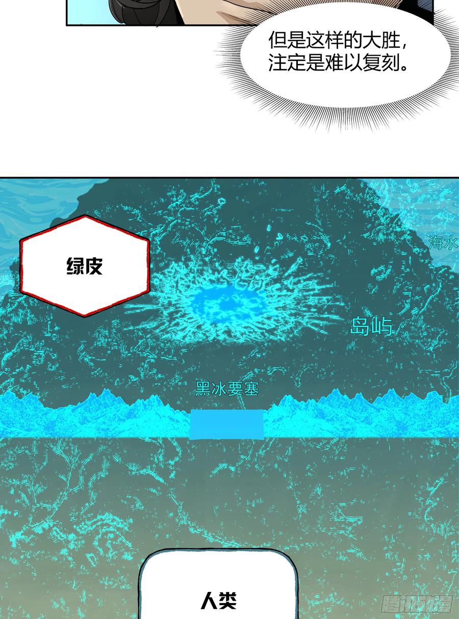 《泰拉战纪》王冠 第18页