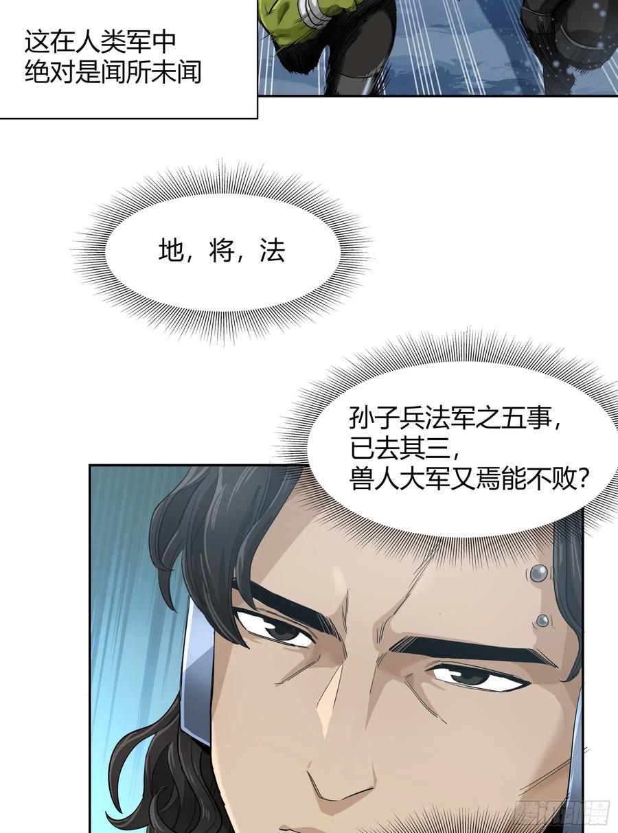 《泰拉战纪》王冠 第17页