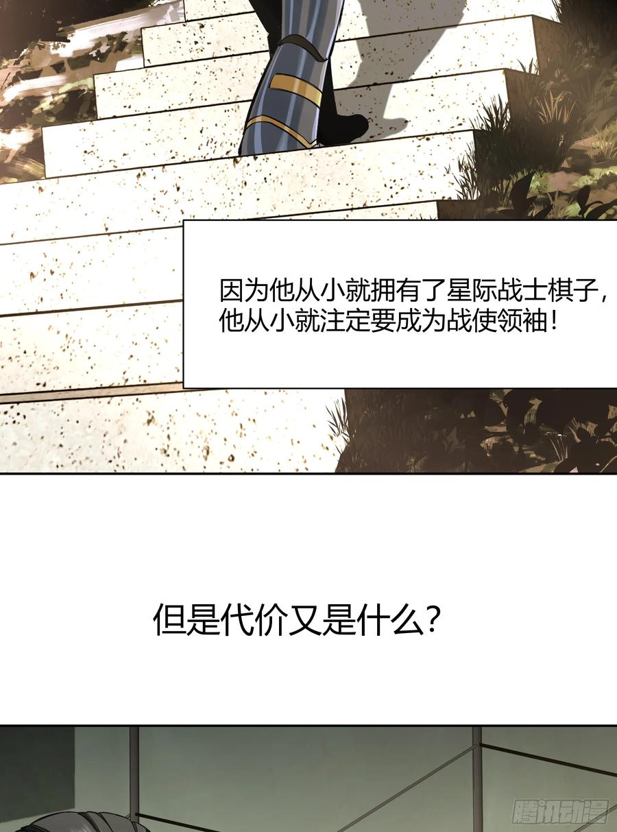 《泰拉战纪》王冠 第50页